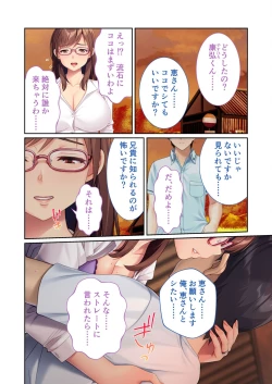 Page 100 of 絶頂天国vol40 ～家庭教師と密着ふたりきり！！実技の授業も始まる淫らな部屋～【シチュコレ！シリーズ】