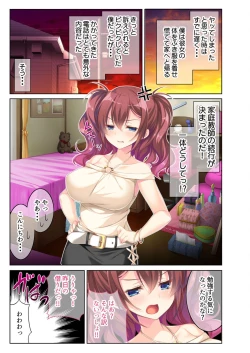 Page 127 of 絶頂天国vol40 ～家庭教師と密着ふたりきり！！実技の授業も始まる淫らな部屋～【シチュコレ！シリーズ】