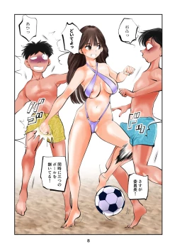 Page 8 of Chinpo shiikukakari 9