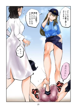 Page 21 of Renbin shōnen peniban-kun 2