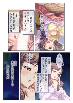 Page 112 of 絶頂天国vol41 ～恥辱のクリニックでは、ナースも患者もSEX療養堕ち確定です！？～【シチュコレ！シリーズ】