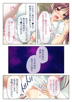 Page 20 of 絶頂天国vol41 ～恥辱のクリニックでは、ナースも患者もSEX療養堕ち確定です！？～【シチュコレ！シリーズ】