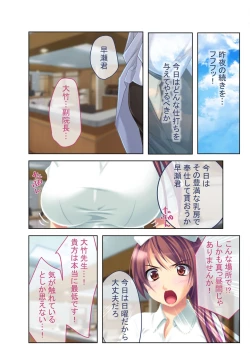 Page 24 of 絶頂天国vol41 ～恥辱のクリニックでは、ナースも患者もSEX療養堕ち確定です！？～【シチュコレ！シリーズ】