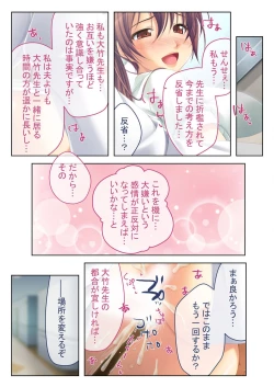 Page 31 of 絶頂天国vol41 ～恥辱のクリニックでは、ナースも患者もSEX療養堕ち確定です！？～【シチュコレ！シリーズ】
