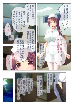 Page 3 of 絶頂天国vol41 ～恥辱のクリニックでは、ナースも患者もSEX療養堕ち確定です！？～【シチュコレ！シリーズ】