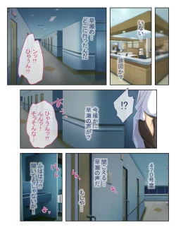 Page 4 of 絶頂天国vol41 ～恥辱のクリニックでは、ナースも患者もSEX療養堕ち確定です！？～【シチュコレ！シリーズ】