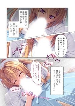 Page 50 of 絶頂天国vol41 ～恥辱のクリニックでは、ナースも患者もSEX療養堕ち確定です！？～【シチュコレ！シリーズ】