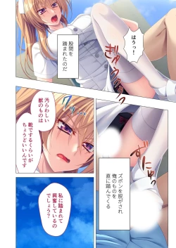 Page 68 of 絶頂天国vol41 ～恥辱のクリニックでは、ナースも患者もSEX療養堕ち確定です！？～【シチュコレ！シリーズ】