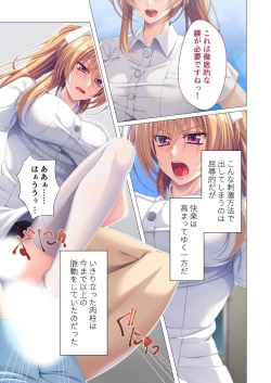 Page 69 of 絶頂天国vol41 ～恥辱のクリニックでは、ナースも患者もSEX療養堕ち確定です！？～【シチュコレ！シリーズ】