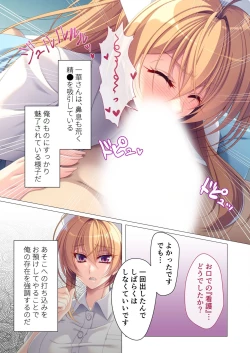 Page 78 of 絶頂天国vol41 ～恥辱のクリニックでは、ナースも患者もSEX療養堕ち確定です！？～【シチュコレ！シリーズ】