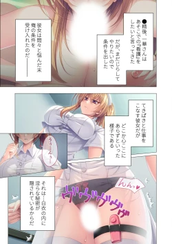 Page 86 of 絶頂天国vol41 ～恥辱のクリニックでは、ナースも患者もSEX療養堕ち確定です！？～【シチュコレ！シリーズ】