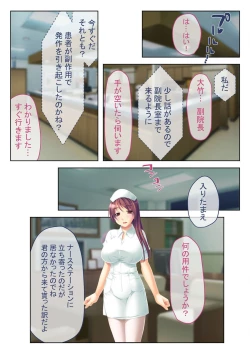 Page 8 of 絶頂天国vol41 ～恥辱のクリニックでは、ナースも患者もSEX療養堕ち確定です！？～【シチュコレ！シリーズ】