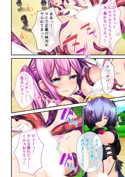 Page 161 of 絶頂天国vol42 ～変身で痴態！！オスを煽る煽情的なコスは白濁に染め上げたい！？～【シチュコレ！シリーズ】