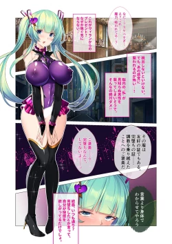 Page 42 of 絶頂天国vol42 ～変身で痴態！！オスを煽る煽情的なコスは白濁に染め上げたい！？～【シチュコレ！シリーズ】