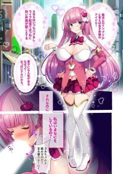 Page 4 of 絶頂天国vol42 ～変身で痴態！！オスを煽る煽情的なコスは白濁に染め上げたい！？～【シチュコレ！シリーズ】
