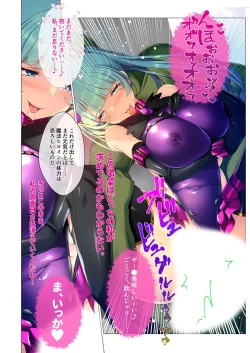 Page 53 of 絶頂天国vol42 ～変身で痴態！！オスを煽る煽情的なコスは白濁に染め上げたい！？～【シチュコレ！シリーズ】