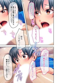 Page 71 of 絶頂天国vol42 ～変身で痴態！！オスを煽る煽情的なコスは白濁に染め上げたい！？～【シチュコレ！シリーズ】