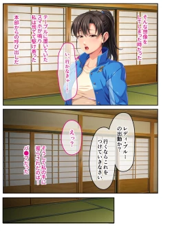 Page 73 of 絶頂天国vol42 ～変身で痴態！！オスを煽る煽情的なコスは白濁に染め上げたい！？～【シチュコレ！シリーズ】