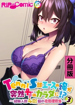 Page 151 of 絶頂天国vol43 ～女体化えっち！！爛れたSEX中毒に呑まれてのけぞり絶頂！！～【シチュコレ！シリーズ】
