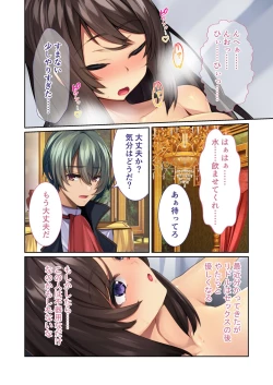 Page 206 of 絶頂天国vol43 ～女体化えっち！！爛れたSEX中毒に呑まれてのけぞり絶頂！！～【シチュコレ！シリーズ】