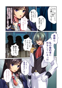 Page 216 of 絶頂天国vol43 ～女体化えっち！！爛れたSEX中毒に呑まれてのけぞり絶頂！！～【シチュコレ！シリーズ】