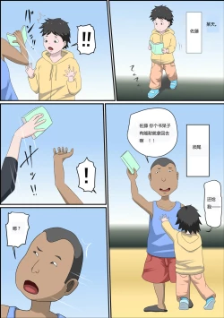 Page 112 of 息子の同級生に枕営業物語 4-6+少子化を解決する法律ができた結果… 1