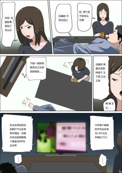 Page 115 of 息子の同級生に枕営業物語 4-6+少子化を解決する法律ができた結果… 1