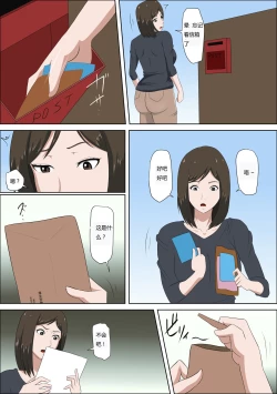 Page 118 of 息子の同級生に枕営業物語 4-6+少子化を解決する法律ができた結果… 1