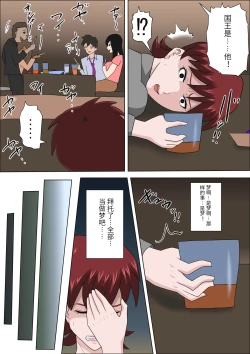 Page 33 of 息子の同級生に枕営業物語 4-6+少子化を解決する法律ができた結果… 1