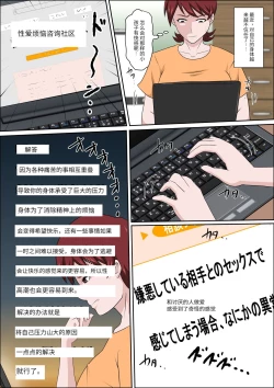 Page 38 of 息子の同級生に枕営業物語 4-6+少子化を解決する法律ができた結果… 1