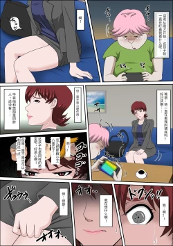 Page 58 of 息子の同級生に枕営業物語 4-6+少子化を解決する法律ができた結果… 1