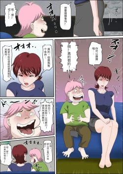 Page 60 of 息子の同級生に枕営業物語 4-6+少子化を解決する法律ができた結果… 1