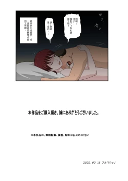 Page 74 of 息子の同級生に枕営業物語 4-6+少子化を解決する法律ができた結果… 1