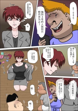 Page 7 of 息子の同級生に枕営業物語 4-6+少子化を解決する法律ができた結果… 1