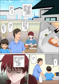 Page 86 of 息子の同級生に枕営業物語 4-6+少子化を解決する法律ができた結果… 1