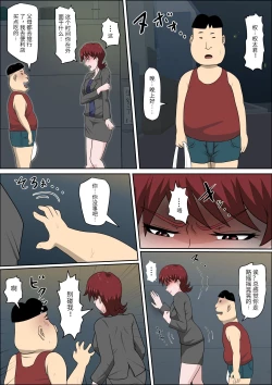 Page 92 of 息子の同級生に枕営業物語 4-6+少子化を解決する法律ができた結果… 1