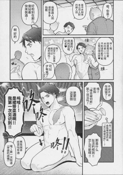 Page 8 of Makura eigyo no gokui| 枕营业的奥义