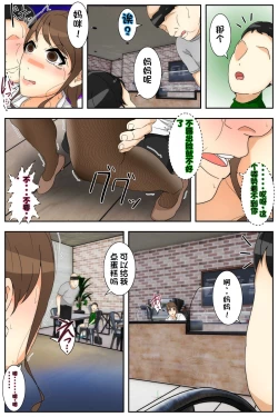 Page 21 of Boku no Mama ga Hataraka Sarenagara Nakadashi Saremashita. Kanzenban