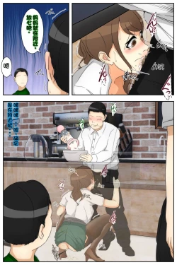 Page 39 of Boku no Mama ga Hataraka Sarenagara Nakadashi Saremashita. Kanzenban