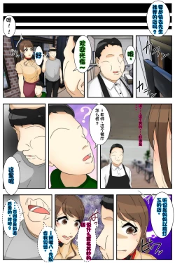 Page 4 of Boku no Mama ga Hataraka Sarenagara Nakadashi Saremashita. Kanzenban