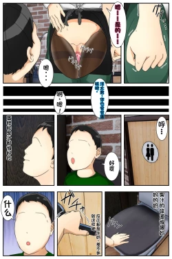 Page 73 of Boku no Mama ga Hataraka Sarenagara Nakadashi Saremashita. Kanzenban