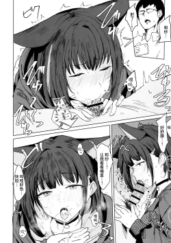 Page 12 of Kazusa Dori | 和纱的自拍