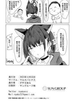 Page 20 of Kazusa Dori | 和纱的自拍