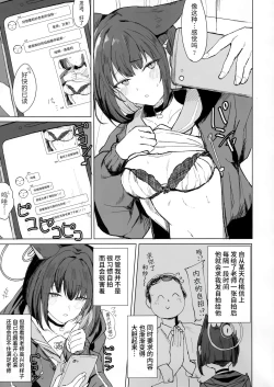 Page 3 of Kazusa Dori | 和纱的自拍