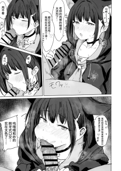 Page 9 of Kazusa Dori | 和纱的自拍