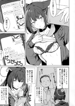 Page 2 of カズサドリ