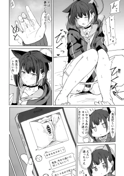 Page 5 of カズサドリ
