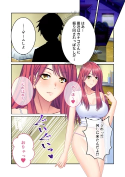Page 10 of 絶頂天国vol44 ～経験豊富な巨乳お姉さん2人が、僕のを搾って孕みたいようです！？～【シチュコレ！シリーズ】
