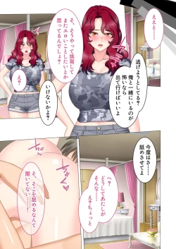 Page 122 of 絶頂天国vol44 ～経験豊富な巨乳お姉さん2人が、僕のを搾って孕みたいようです！？～【シチュコレ！シリーズ】