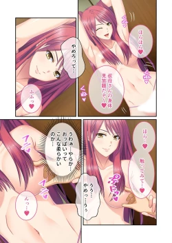 Page 12 of 絶頂天国vol44 ～経験豊富な巨乳お姉さん2人が、僕のを搾って孕みたいようです！？～【シチュコレ！シリーズ】